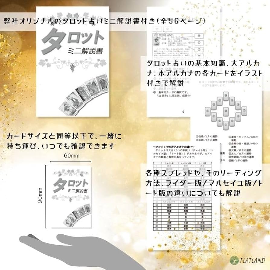 るん★黒＆ゴールドタロット 91GpgZfWeXL._UF350,350_QL50_.jpg